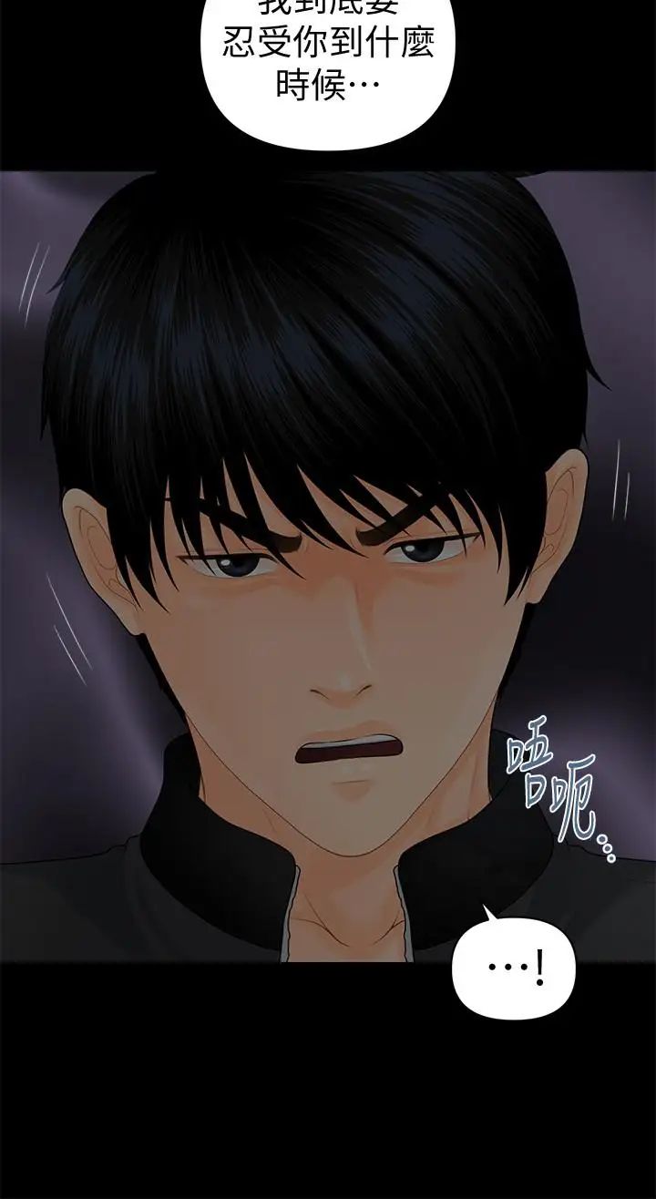 秘书的潜规则第73话-“这样”在公司里是正常的