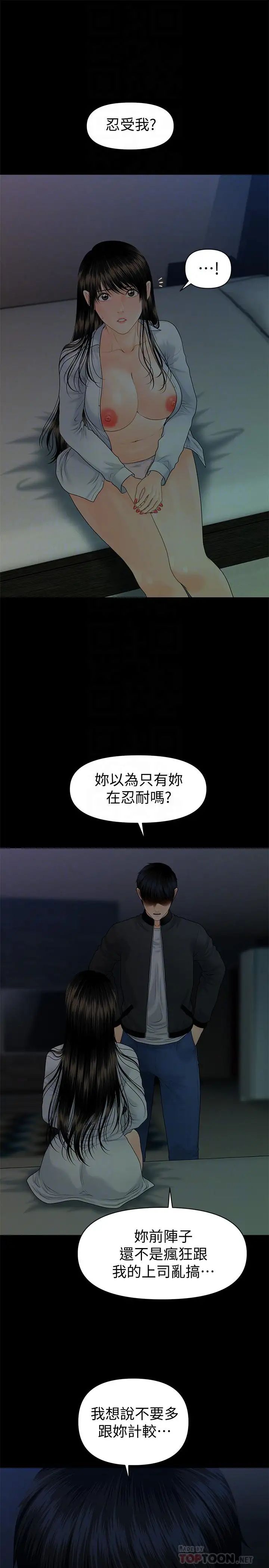 秘书的潜规则第73话-“这样”在公司里是正常的