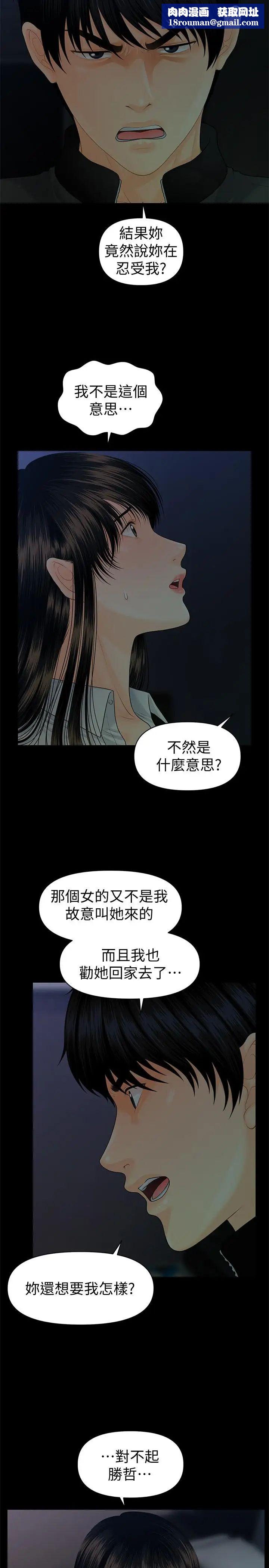 秘书的潜规则第73话-“这样”在公司里是正常的