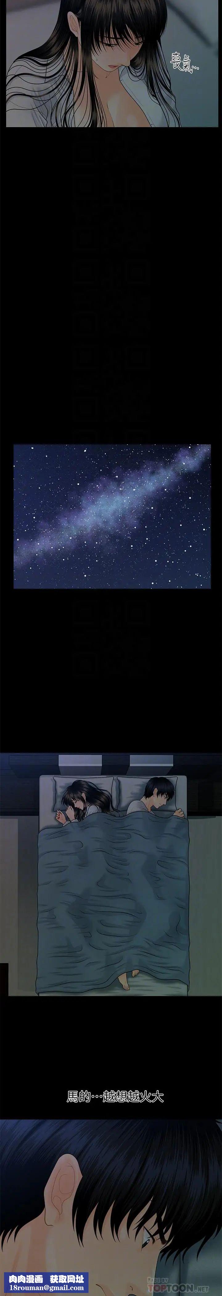 秘书的潜规则第73话-“这样”在公司里是正常的