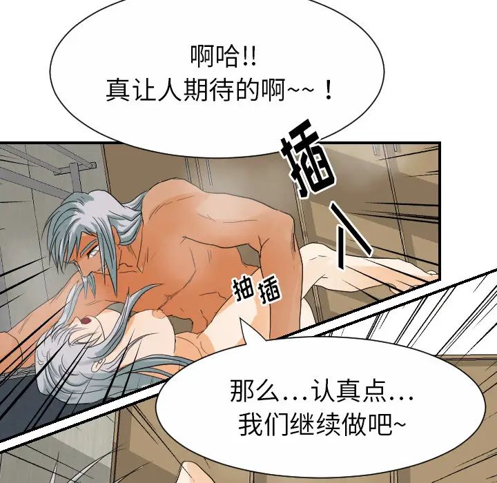 超能力者第28話