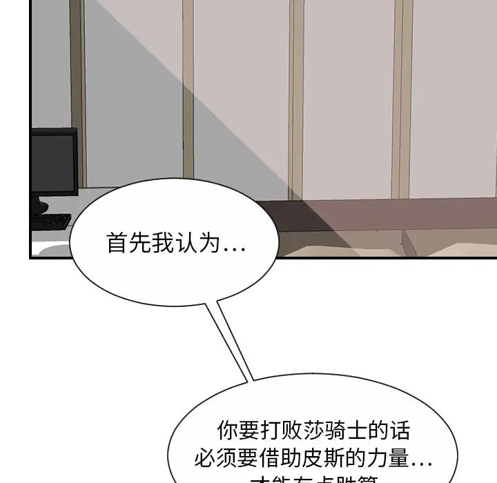 超能力者第28話