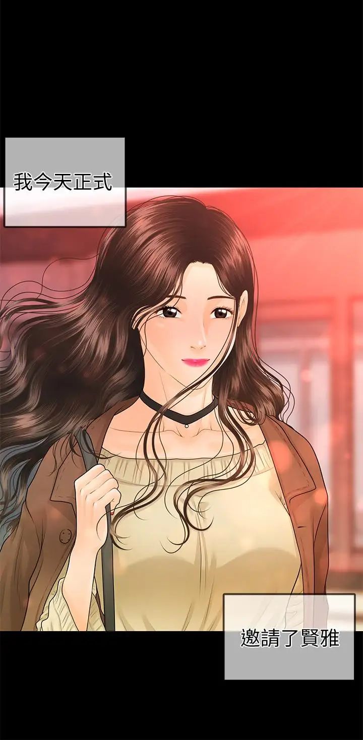 秘书的潜规则第73话-“这样”在公司里是正常的