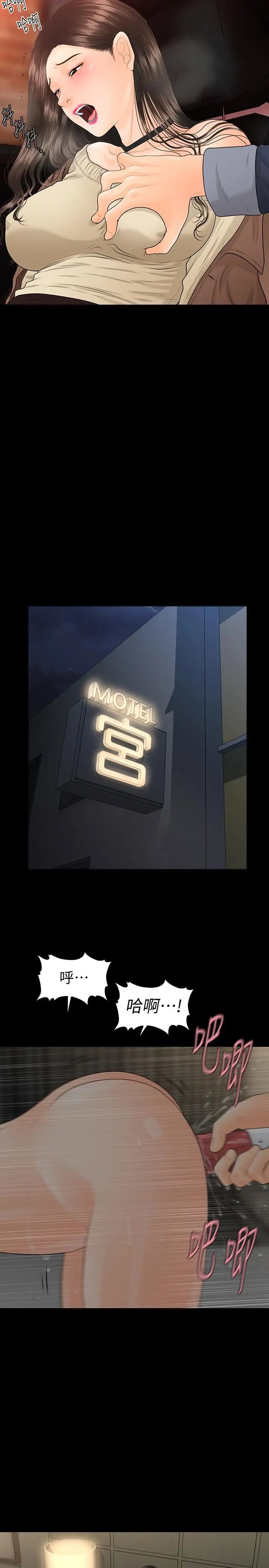 秘书的潜规则第73话-“这样”在公司里是正常的