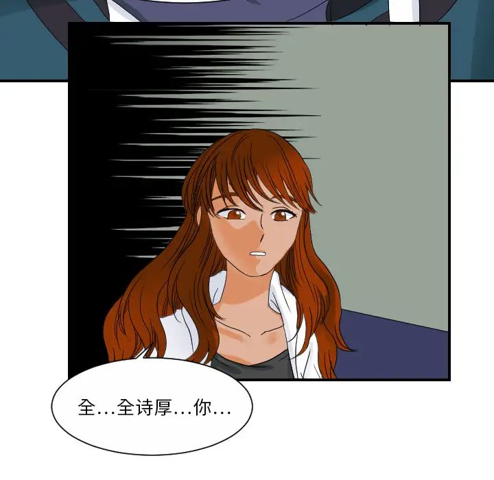 超能力者第28话