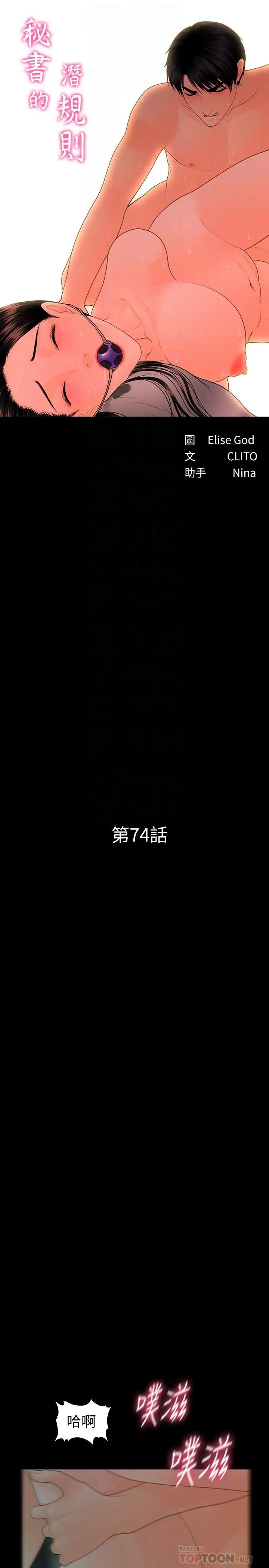 秘书的潜规则第74话-口爆她
