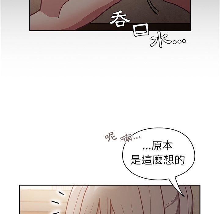 不請自來的未婚妻第34話