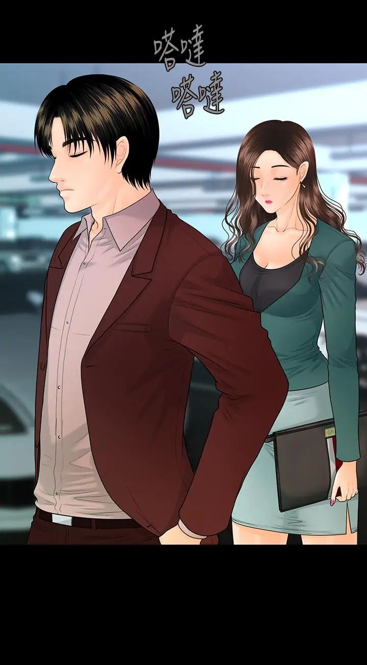 秘书的潜规则第74话-口爆她