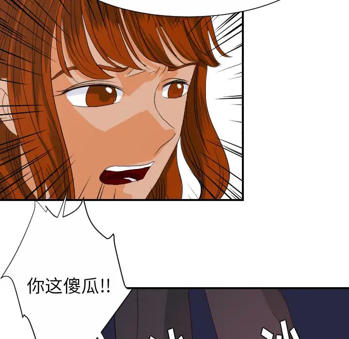 超能力者第29话