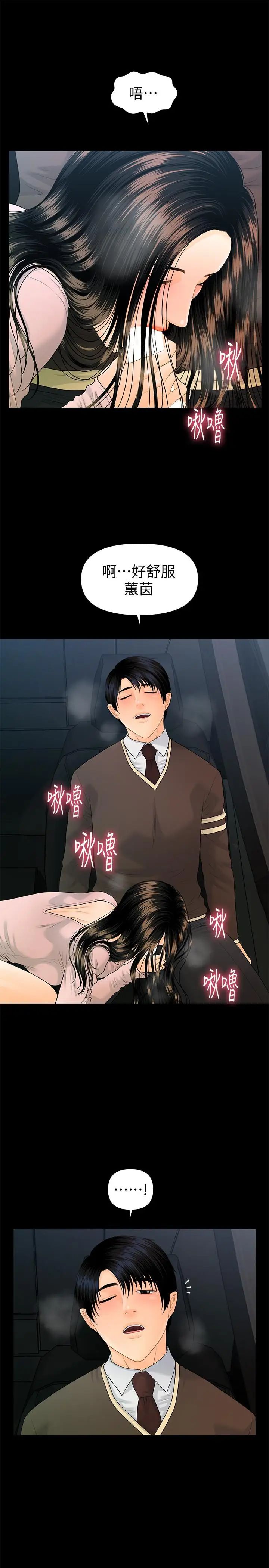 秘书的潜规则第74话-口爆她