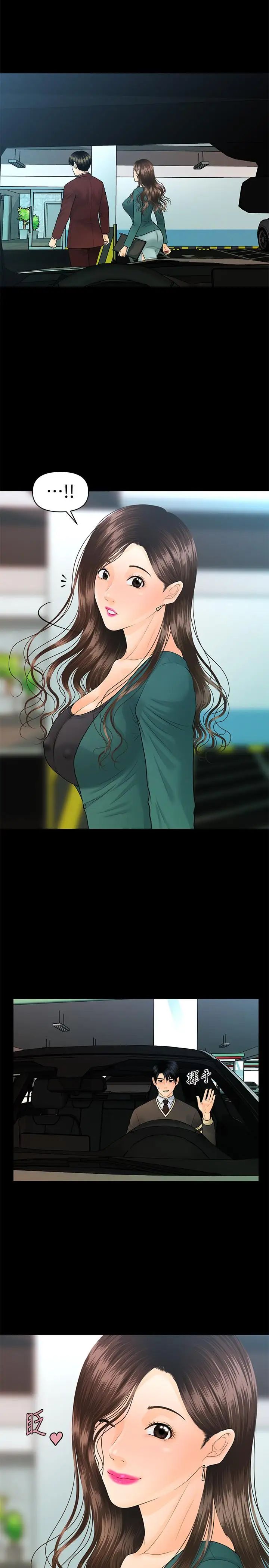 秘书的潜规则第74话-口爆她