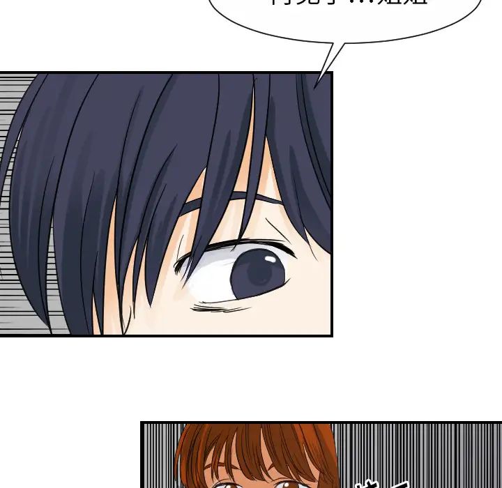 超能力者第29話