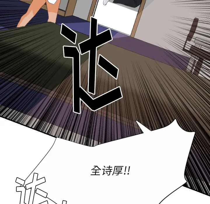 超能力者第29話