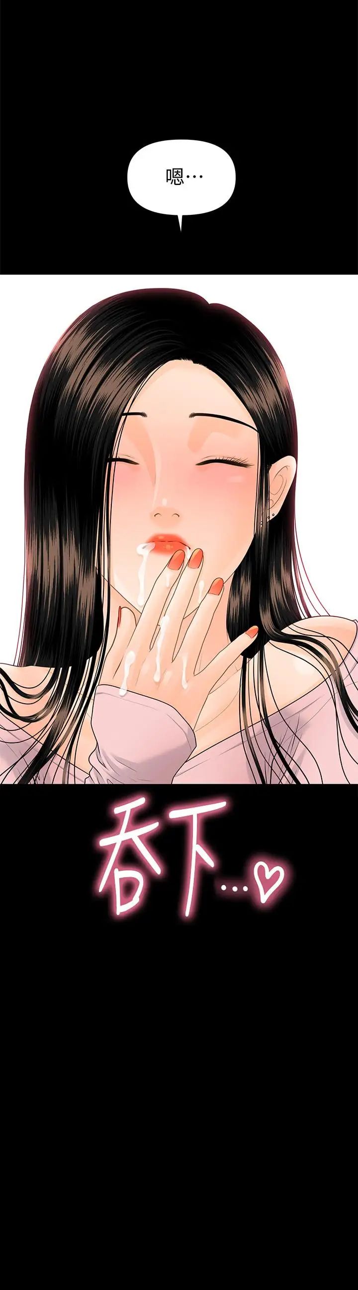 秘书的潜规则第75话-一起做会很爽哦