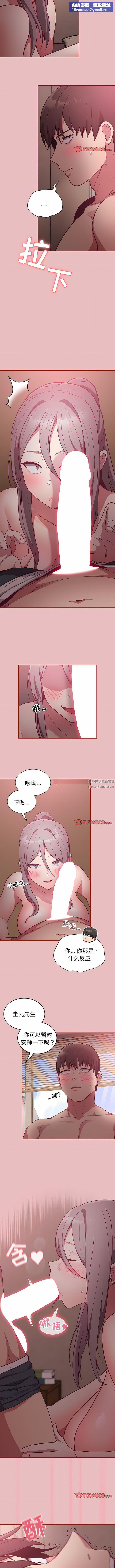 不請自來的未婚妻第35話