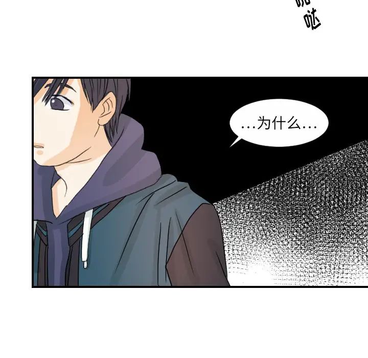 超能力者第29话