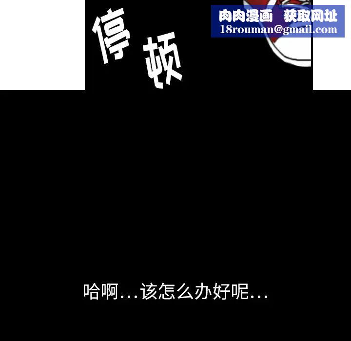 超能力者第29话