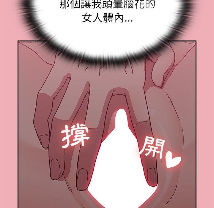 不请自来的未婚妻第36话