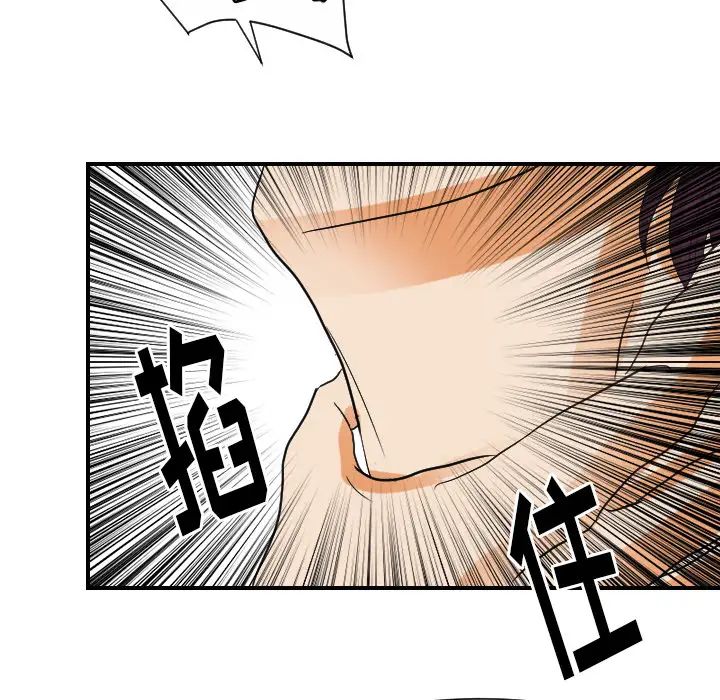 超能力者第29話