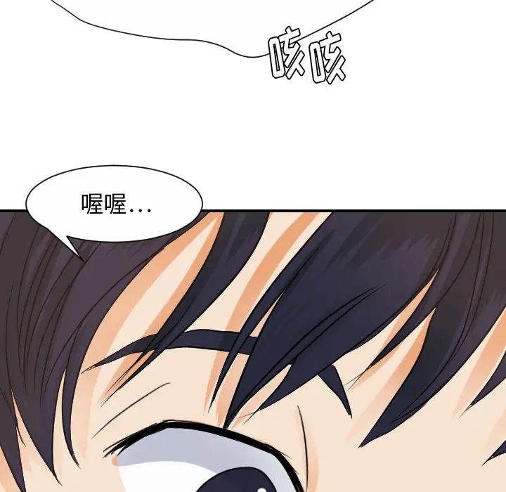 超能力者第29话