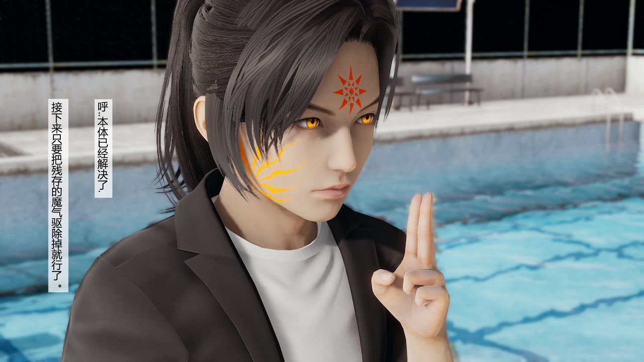 [3D]道士上山HA`Risen第05話