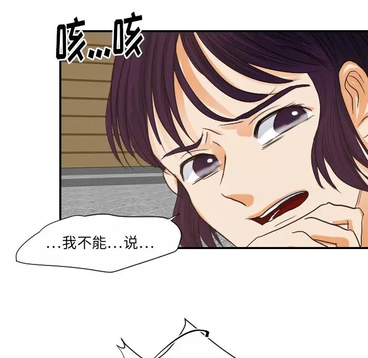 超能力者第29话