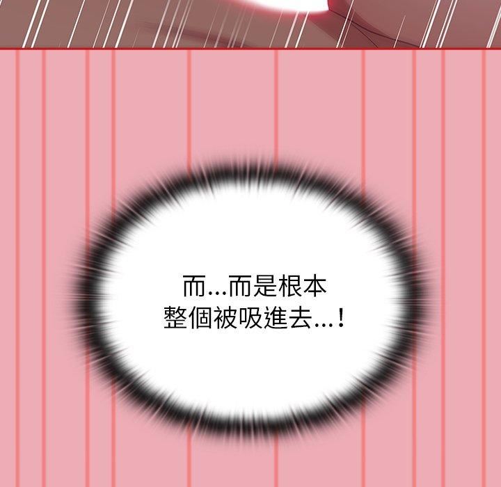 不請自來的未婚妻第36話