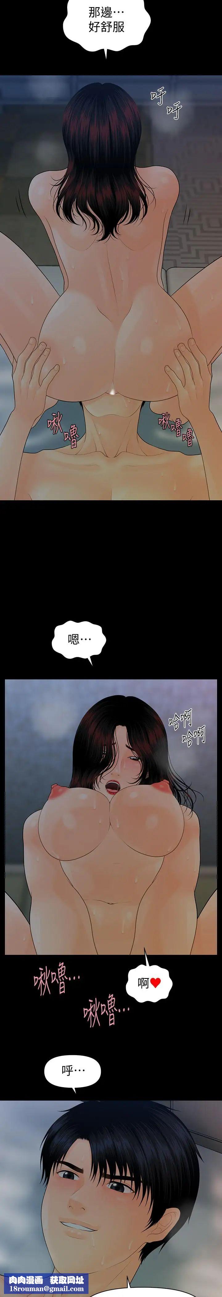 秘书的潜规则第76话-你们两个谁比较好上