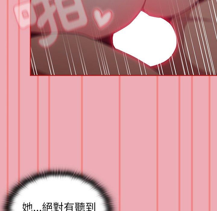 不请自来的未婚妻第36话