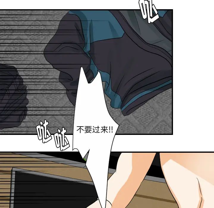 超能力者第29話