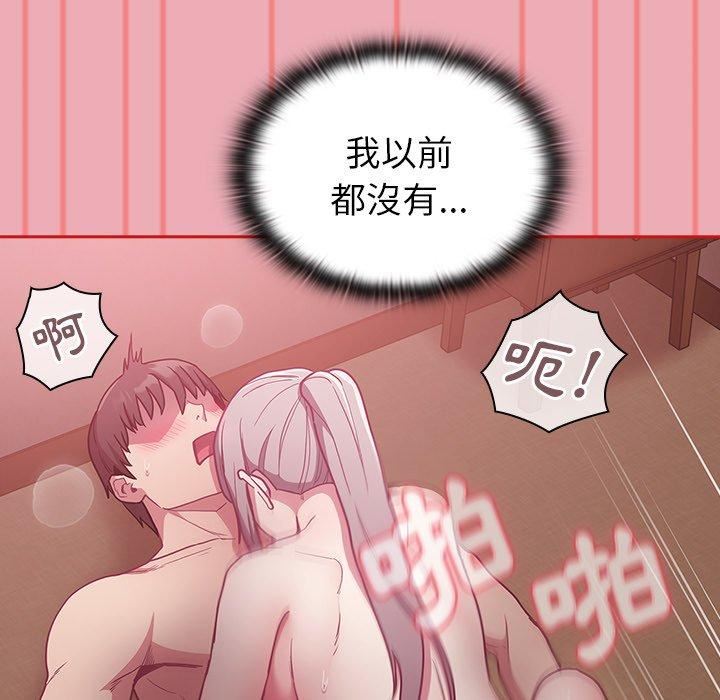 不請自來的未婚妻第36話