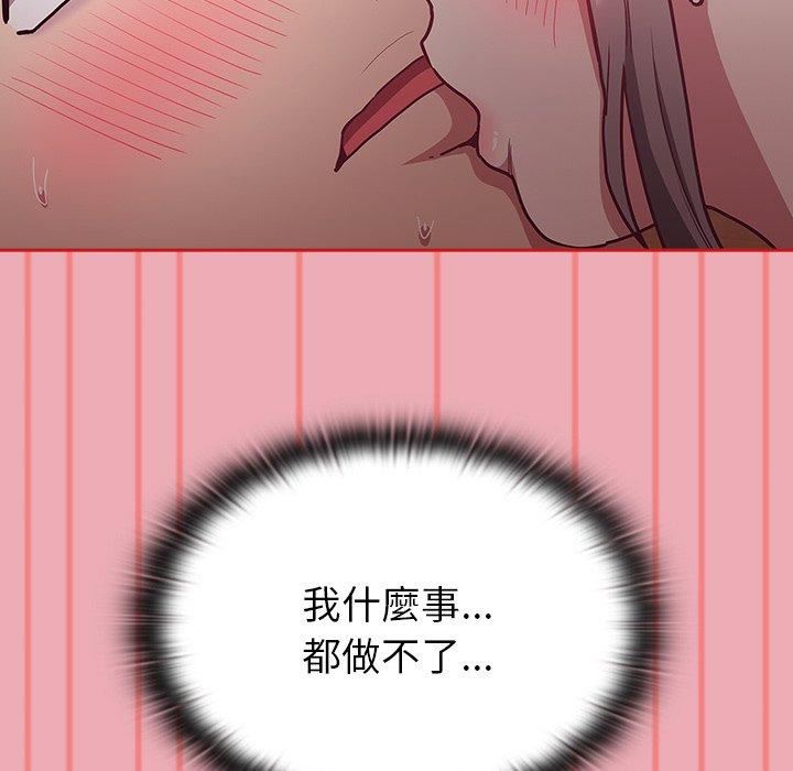 不请自来的未婚妻第36话