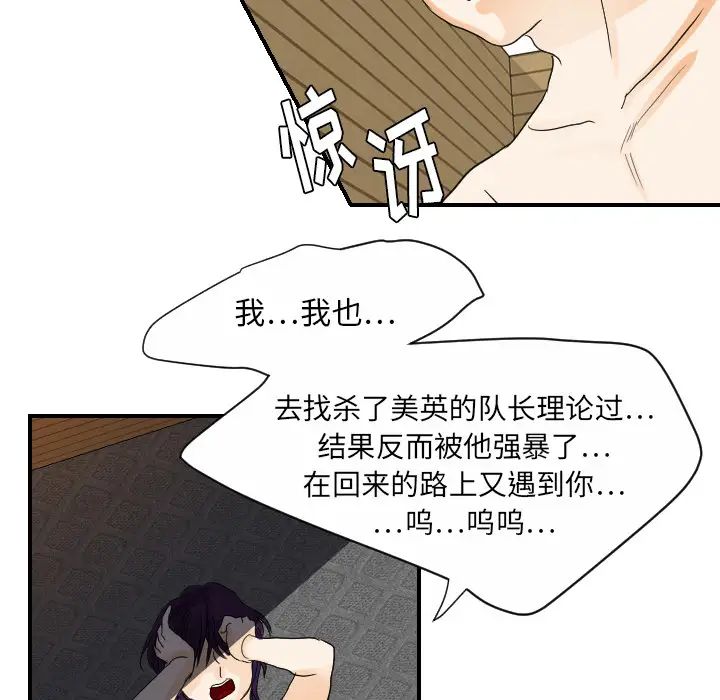 超能力者第29话