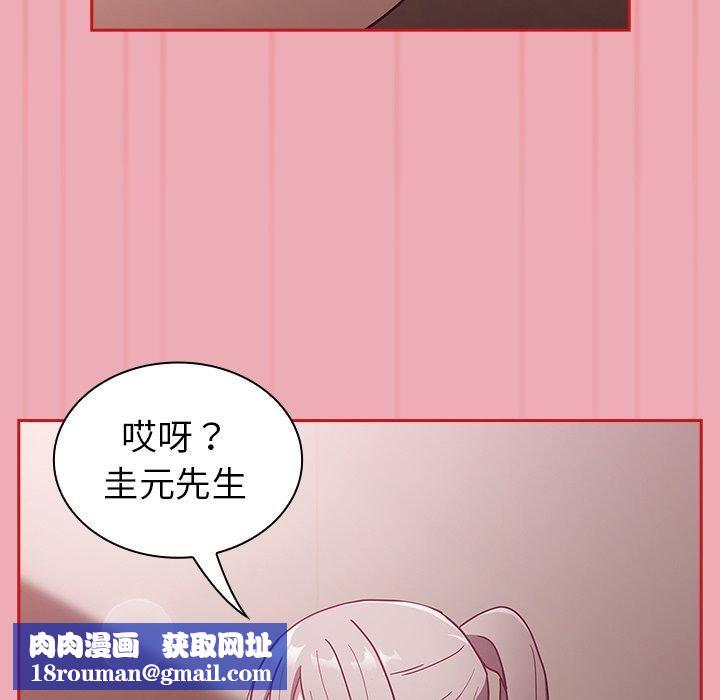 不请自来的未婚妻第36话