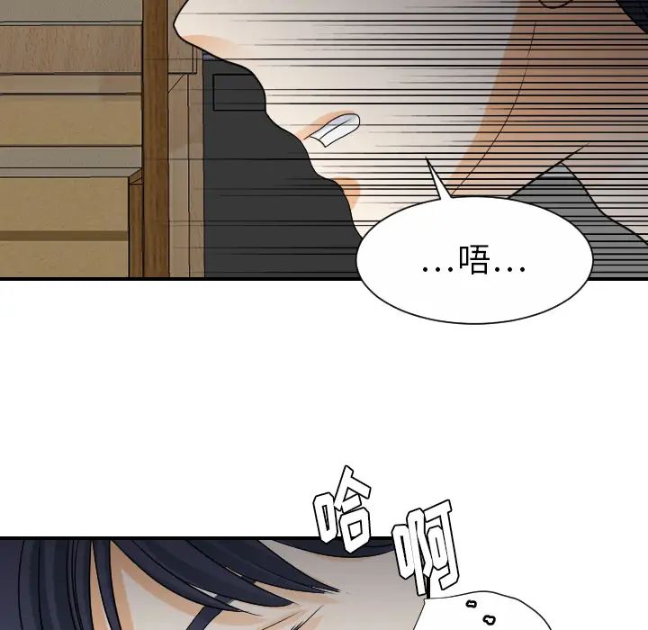 超能力者第29話