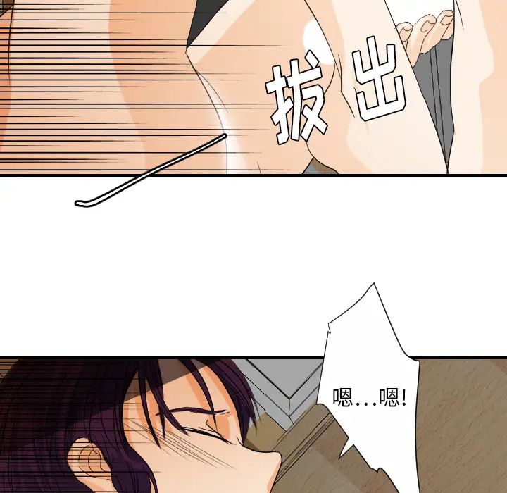 超能力者第29话