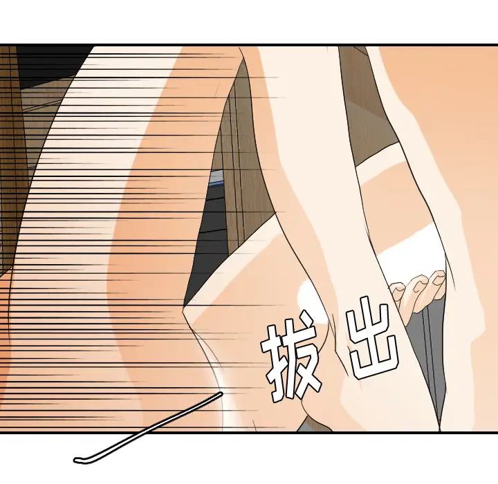 超能力者第30話