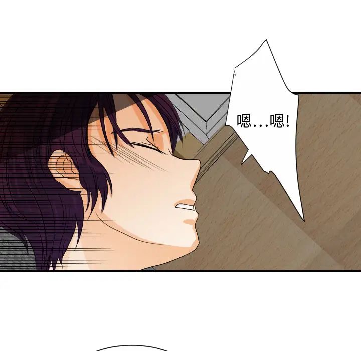 超能力者第30話