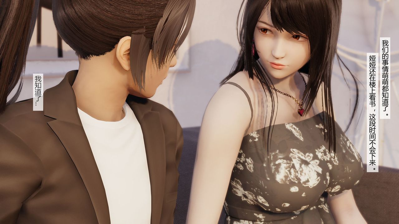 [3D]道士上山HA`Risen第06话