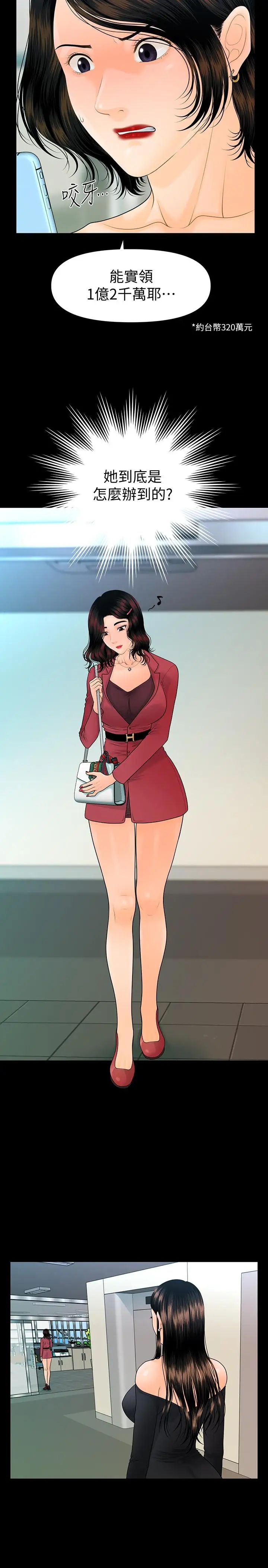 秘书的潜规则第77话-被女人奉为帝王的快感