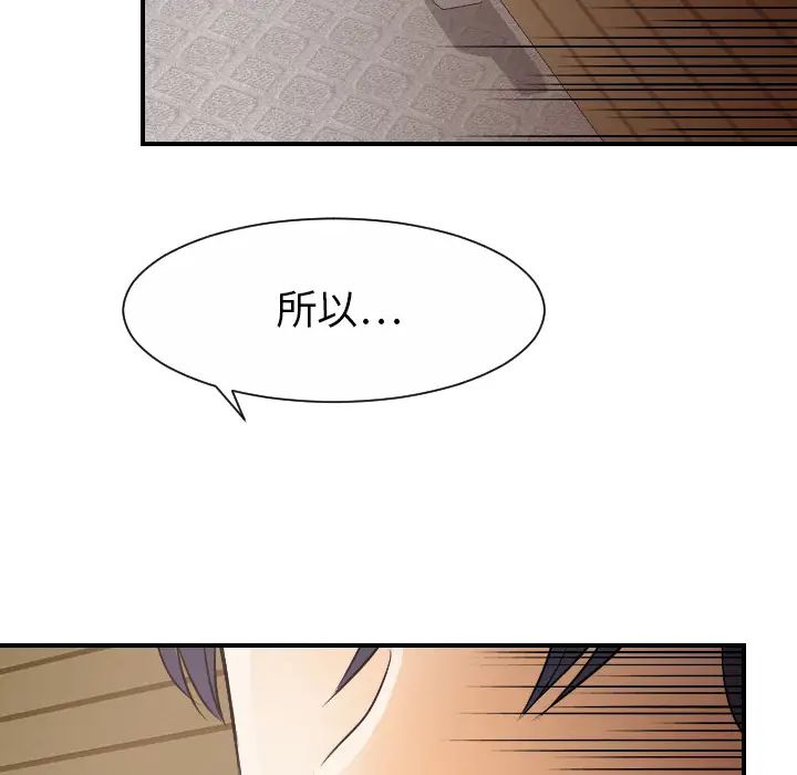 超能力者第30话