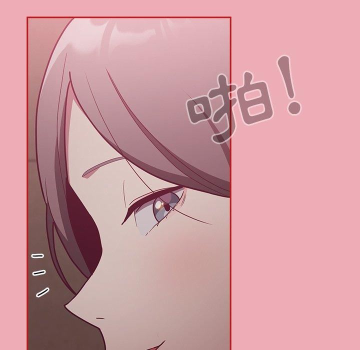 不請自來的未婚妻第36話