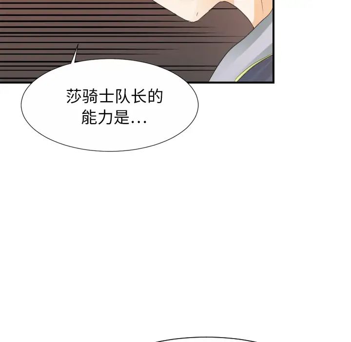 超能力者第30话