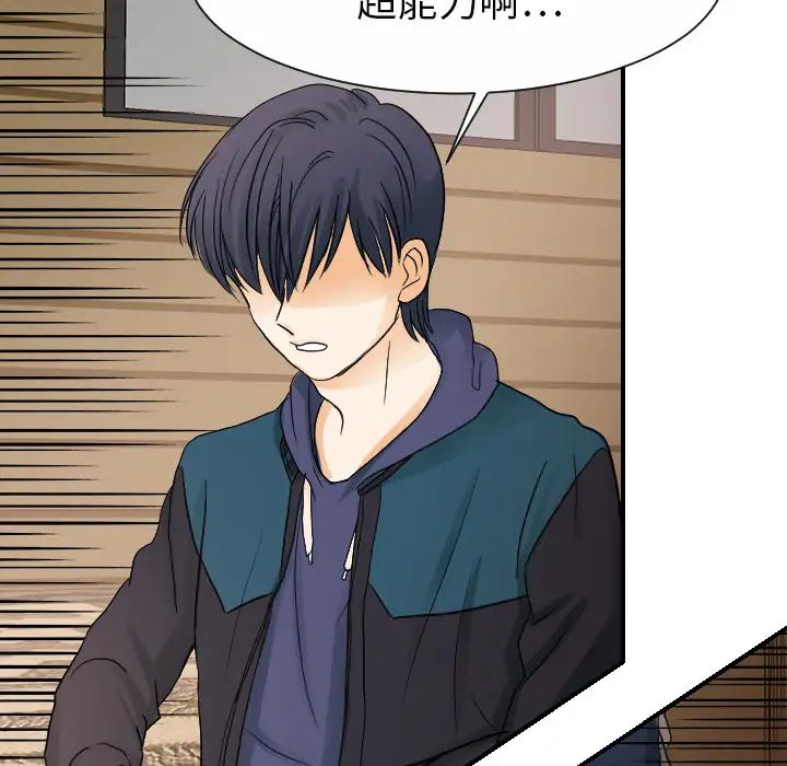 超能力者第30話