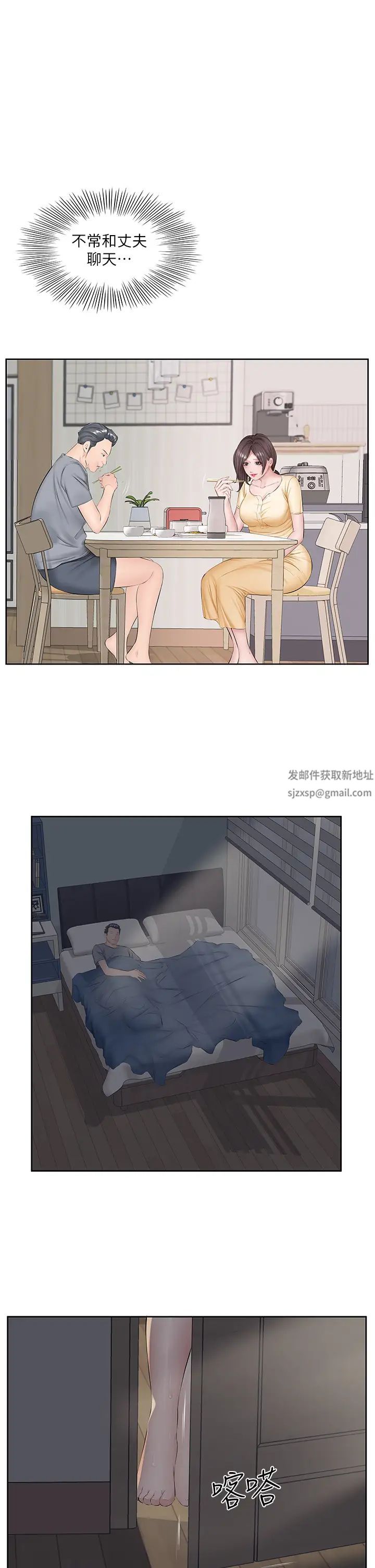 今天吃饱了吗?第1话-夜半空虚的寂寞人妻