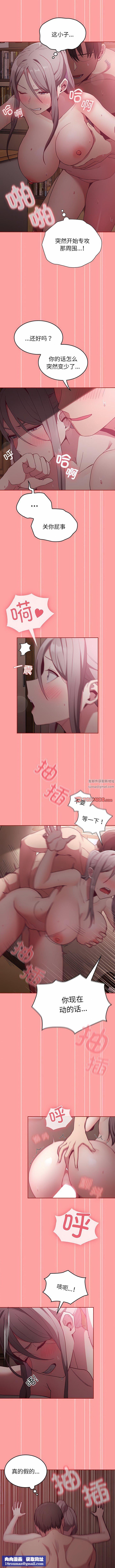 不请自来的未婚妻第37话