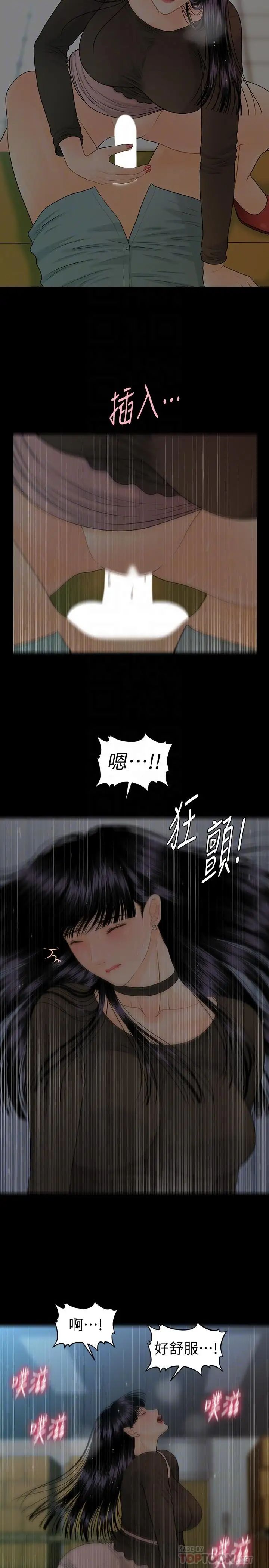 秘书的潜规则第78话-争宠的女员工们