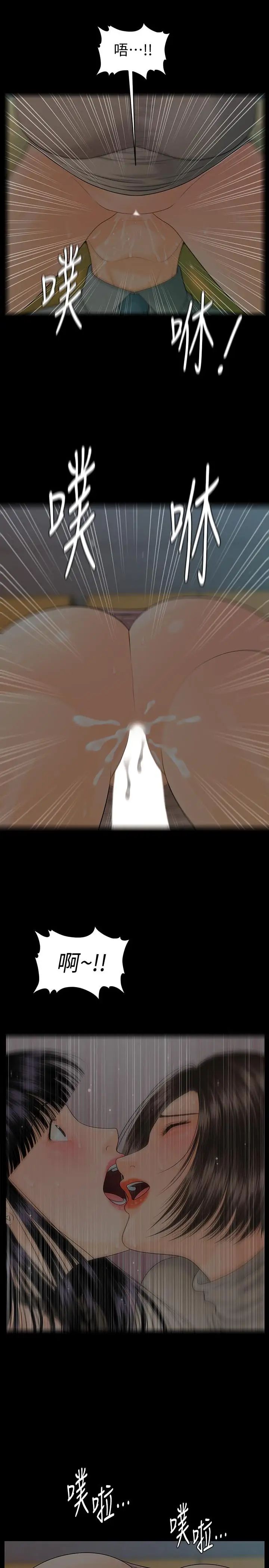 秘书的潜规则第78话-争宠的女员工们