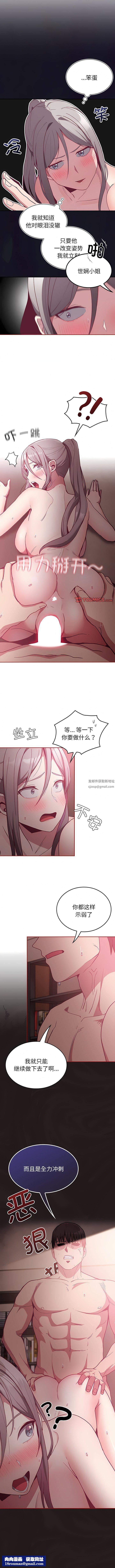 不请自来的未婚妻第37话