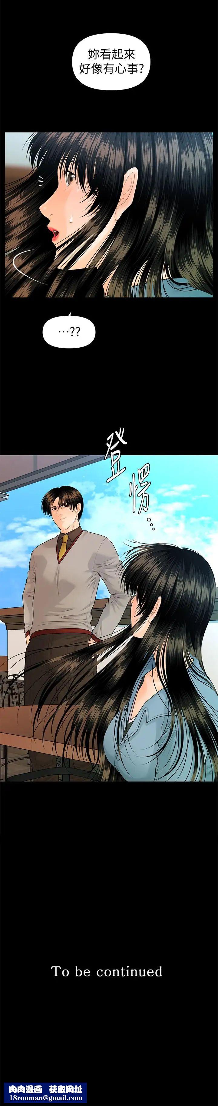 秘書的潛規則第78話-爭寵的女員工們